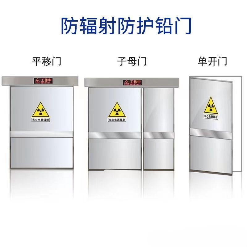 汕头 防辐射铅门 工业探伤门